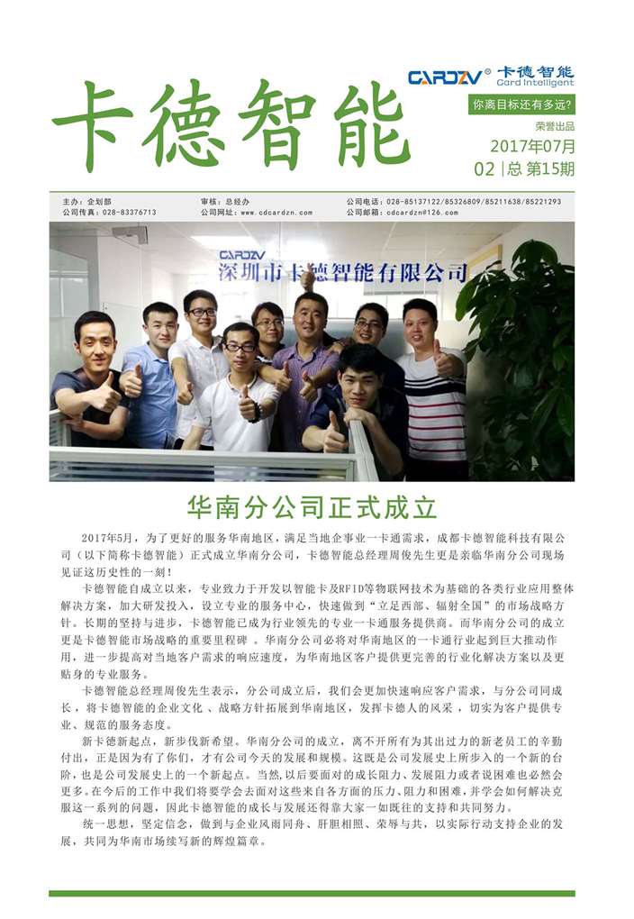 你離目標(biāo)有多遠？